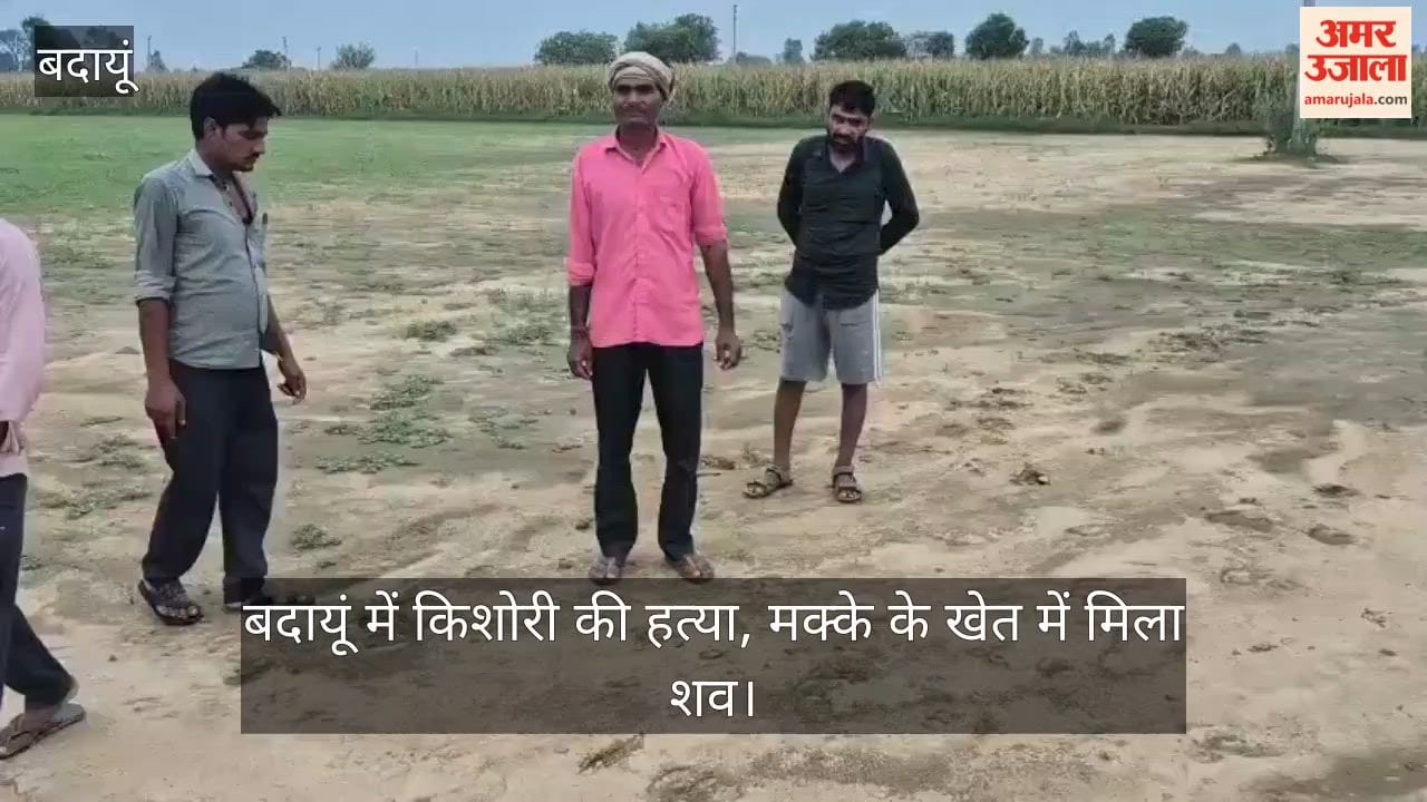 Teenage girl murdered in Badaun