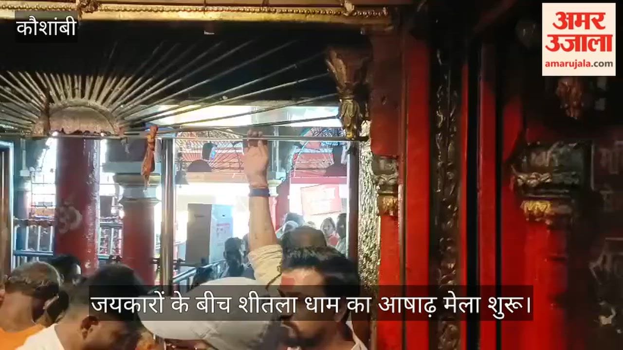 Ashadh Fair at Sheetala Dham begins amidst chants; huge crowds of devotees gather.