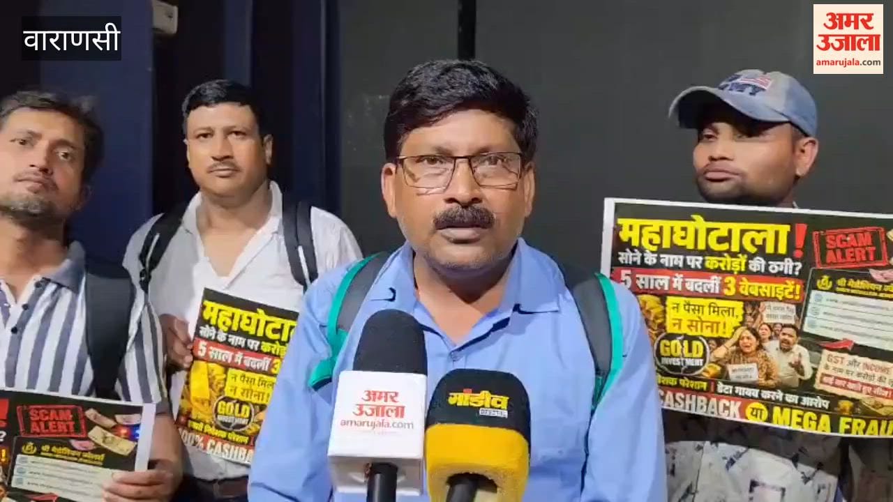 Police action regarding alleged multi-crore investment fraud in Varanasi.