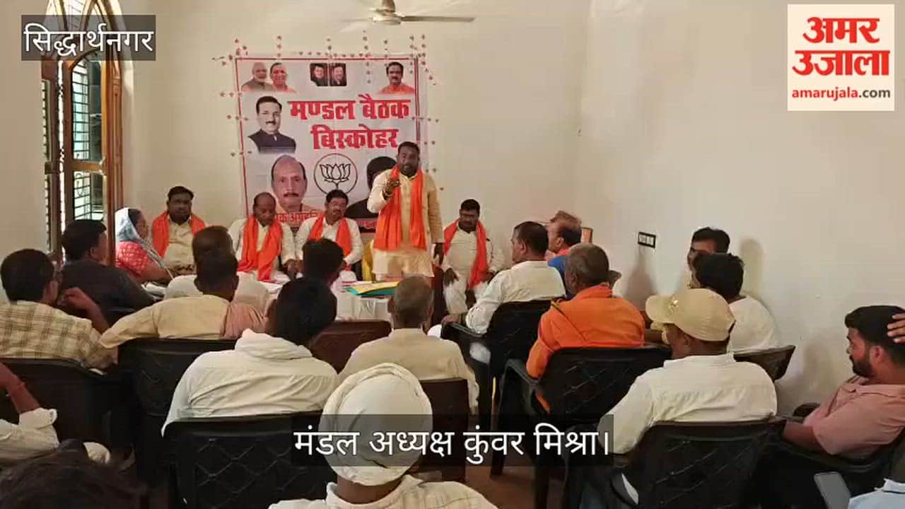 Emphasis on organisation expansion and booth empowerment in the divisional meeting