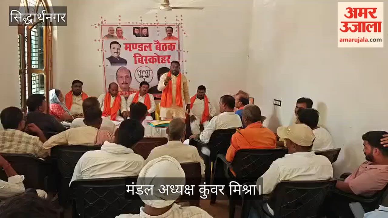 Emphasis on organisation expansion and booth empowerment in the divisional meeting