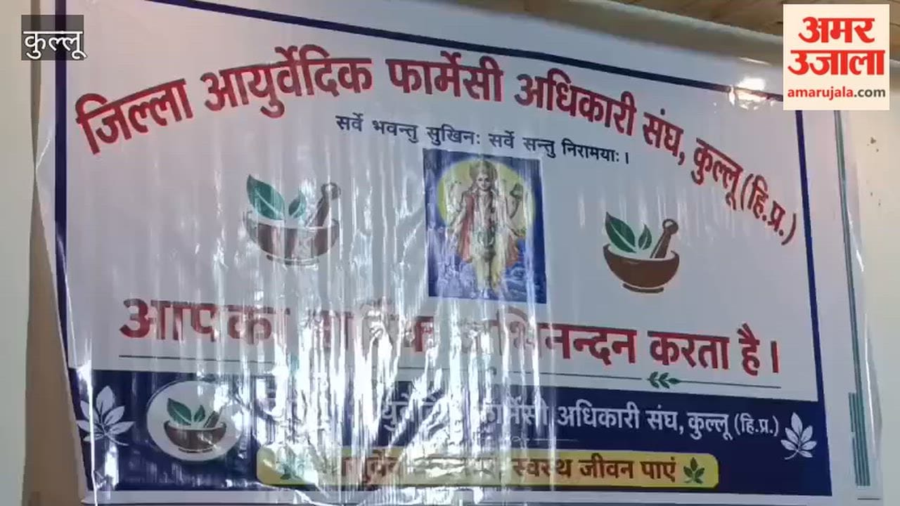 kullu neel chand rathore elected ayurvedic pharmacy officers association president again 2026