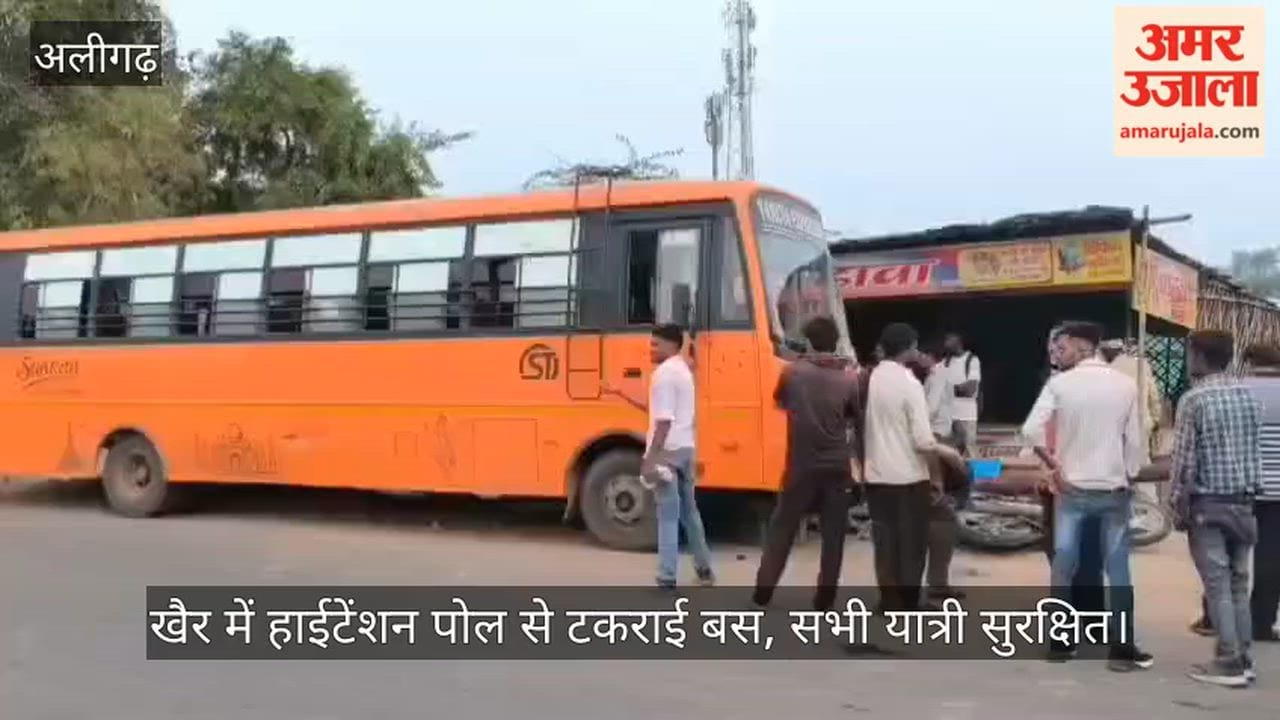 खैर में हाईटेंशन पोल से टकराई बस, सभी यात्री सुरक्षित