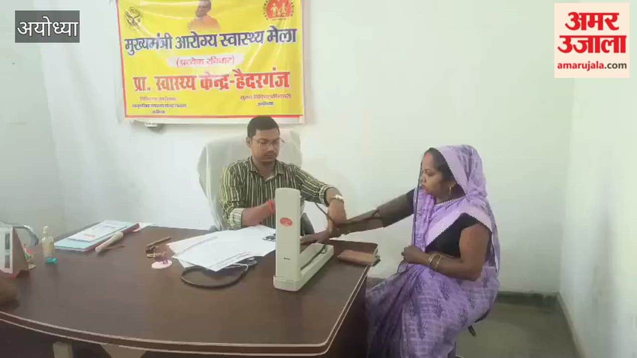 अयोध्या में तारुन ब्लॉक में मुख्यमंत्री आरोग्य स्वास्थ्य मेले से 196 मरीजों को मिला निःशुल्क उपचार