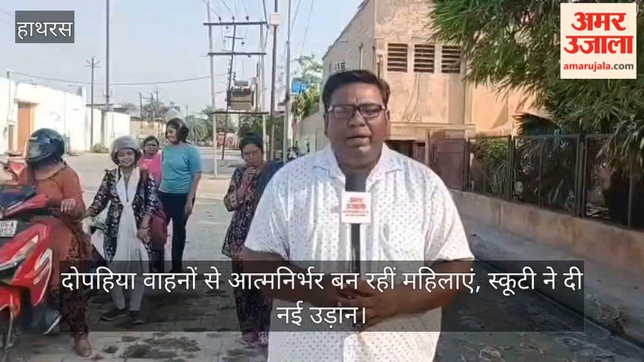 दोपहिया वाहनों से आत्मनिर्भर बन रहीं महिलाएं, स्कूटी ने दी नई उड़ान