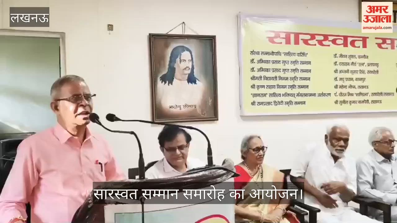 VIDEO: हिंदी संस्थान के निराला सभागार में सारस्वत सम्मान समारोह का आयोजन