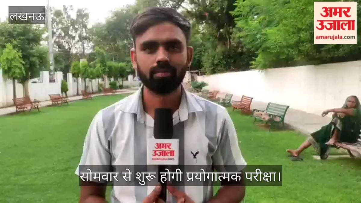VIDEO: राजकीय और प्राइवेट आईटीआई में सोमवार से शुरू होगी प्रयोगात्मक परीक्षा