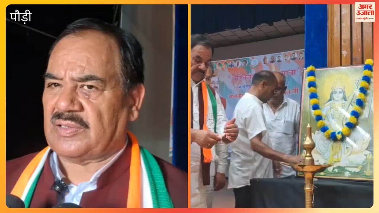 Pauri: Congress took out a 'Parivartan Sankalp Yatra' in Pauri; Harak Singh Rawat leveled allegations against the BJP government.