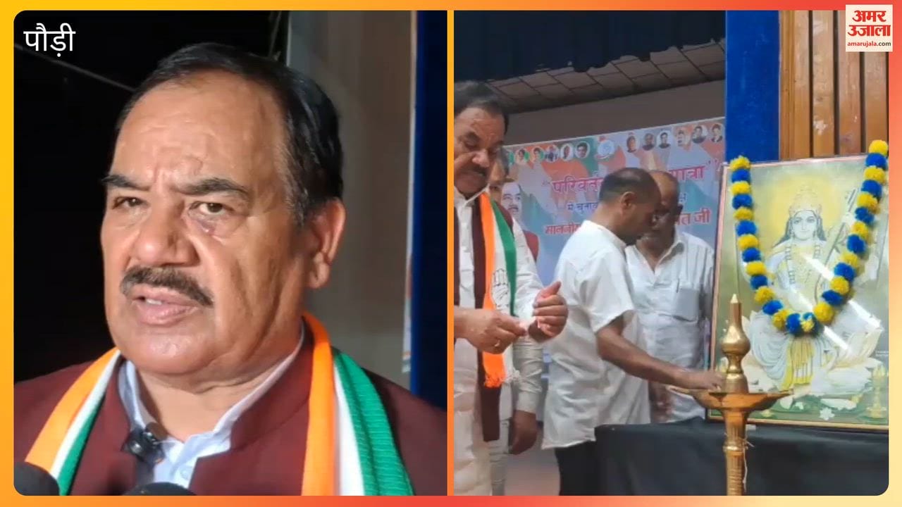 Pauri: Congress took out a 'Parivartan Sankalp Yatra' in Pauri; Harak Singh Rawat leveled allegations against the BJP government.