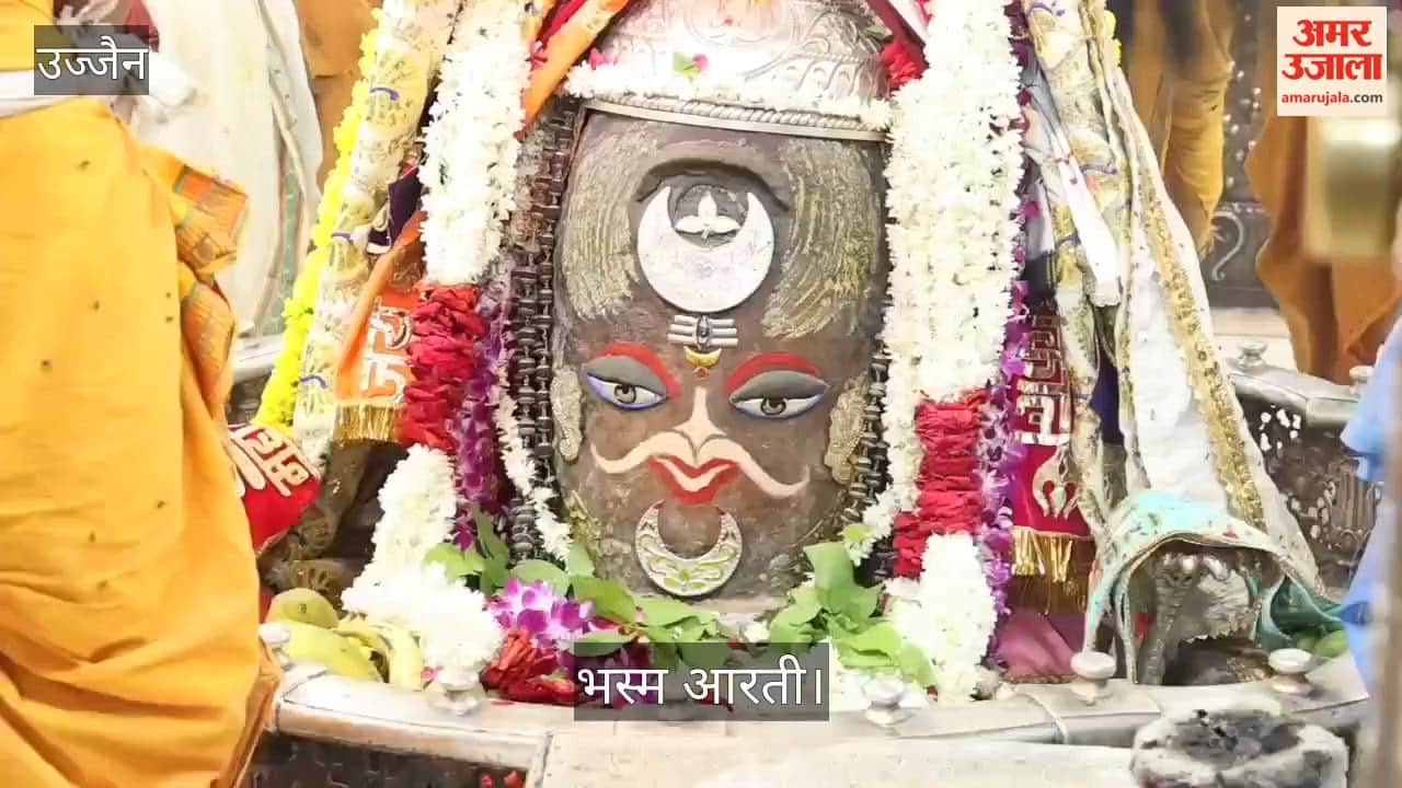 Ujjain: Mahakal Shines In Bhasma Aarti With Om, Moon, Bel Leaves And Mogra Garland Before Holy Ash Ritual