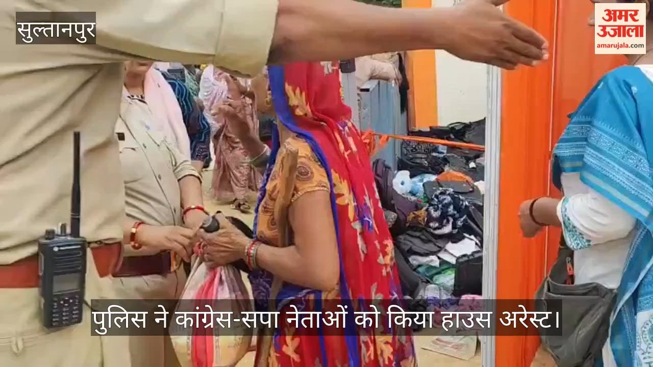 Video: सुल्तानपुर में पुलिस लाइन में सीएम ने की मंडलीय समीक्षा, पुलिस ने कांग्रेस-सपा नेताओं को किया हाउस अरेस्ट