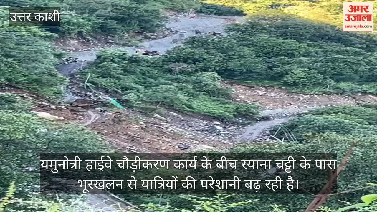 Landslide near Syana Chatti on Yamunotri Highway, traffic remained closed for hours