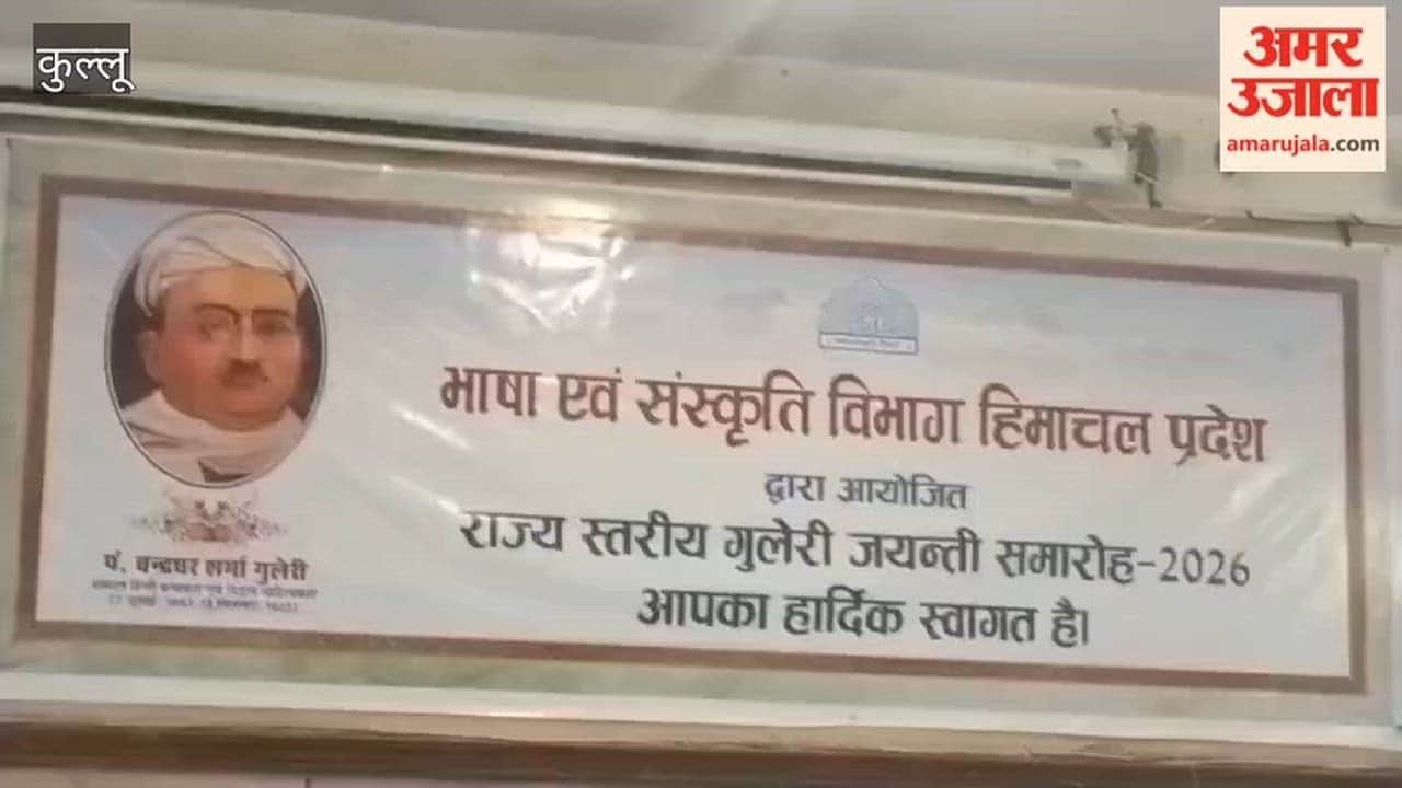 State-Level Pt Chandradhar Sharma Guleri Jayanti Celebrated in Kullu, Writers Recall Literary Legacy