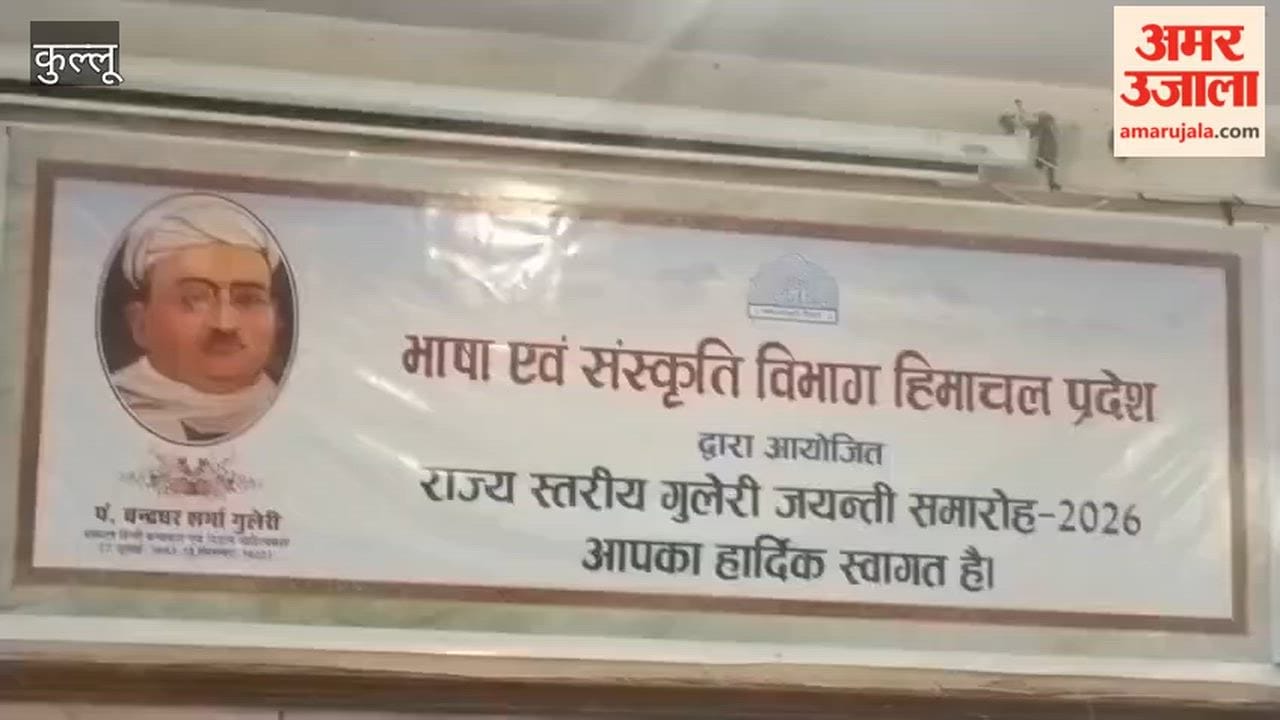 State-Level Pt Chandradhar Sharma Guleri Jayanti Celebrated in Kullu, Writers Recall Literary Legacy