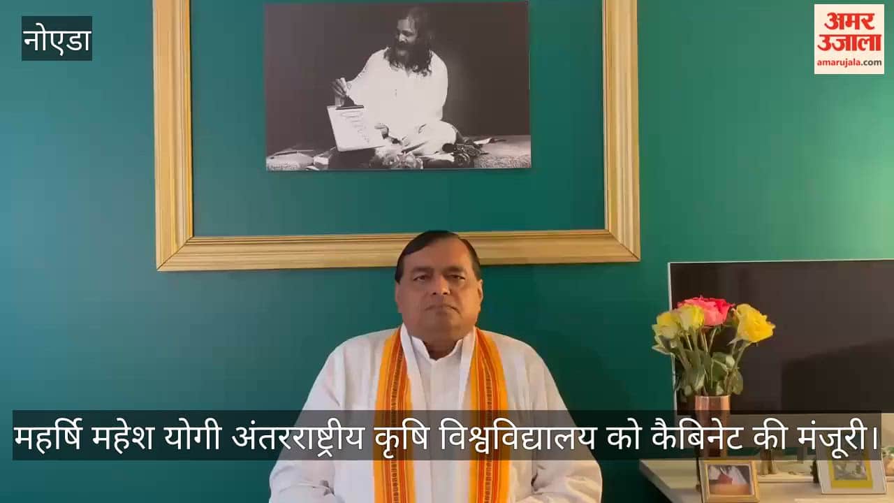 Cabinet approves Maharishi Mahesh Yogi International Agricultural University