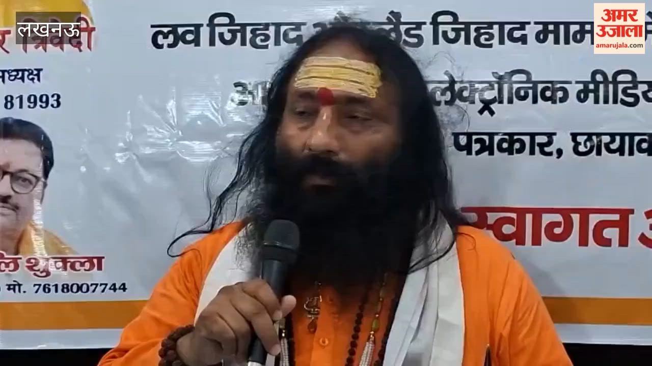 अखंड आर्यावर्त आर्य त्रिदंडी महासभा ने लव जिहाद पर जताई चिंता, पीड़ित महिलाओं ने रखी अपनी बात