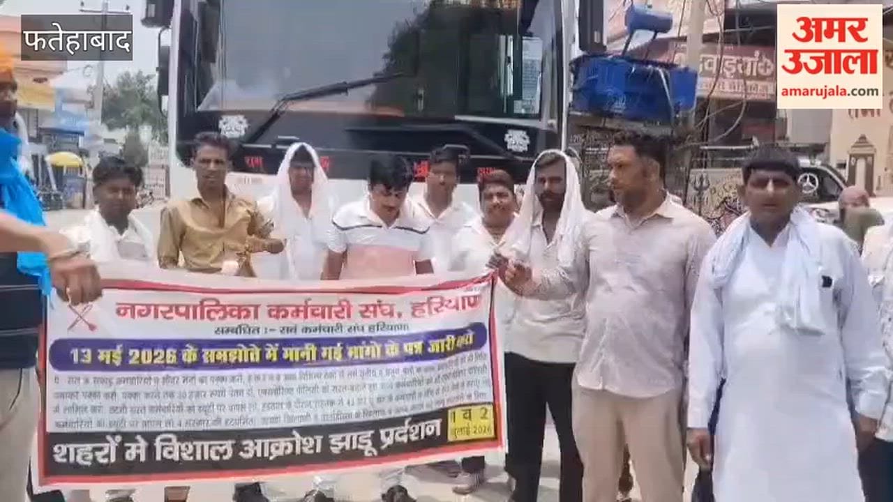 Municipal employees protest in Tohana, Fatehabad; demand implementation of the May 13 agreement.