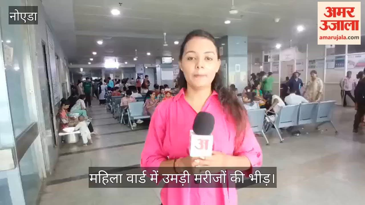 Noida: Crowd of patients surges in women's ward; long queues for blood tests.