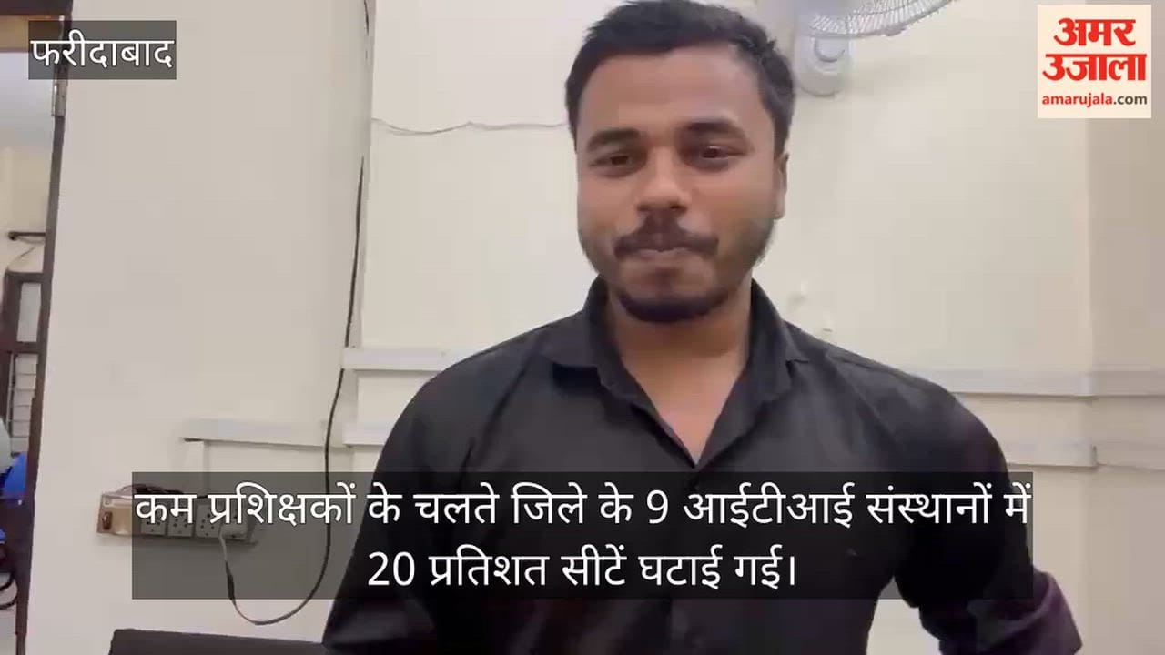 Seats reduced by 20 percent in 9 ITI institutes in Faridabad