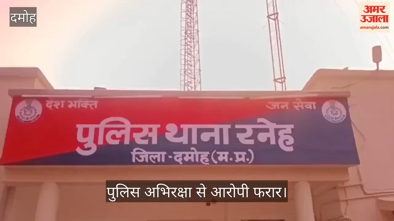 raneh-police-station-accused-escaped-damoh