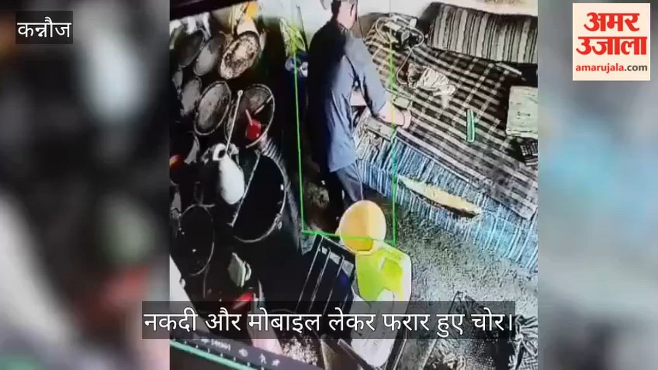 Three lakh rupees stolen in broad daylight in Kannauj merchant sleeping in the shop remained unaware