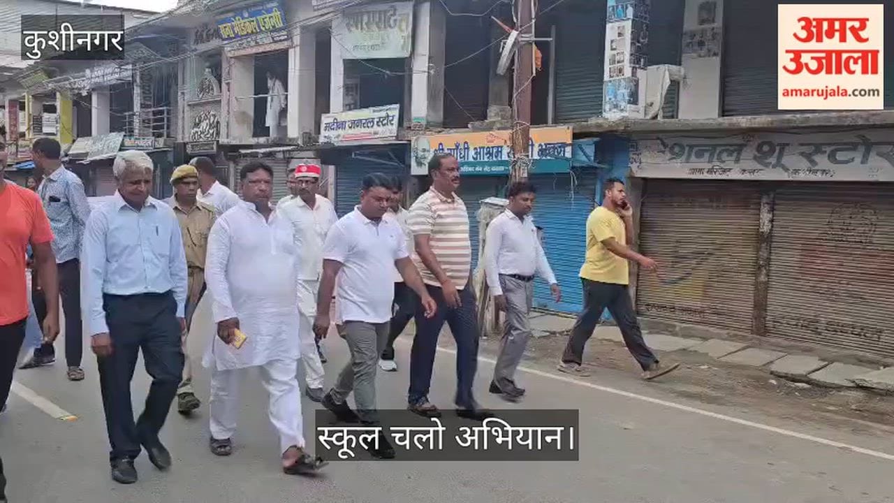 Awareness rally held for the block-level 'School Chalo Abhiyan' (Let's Go to School Campaign).