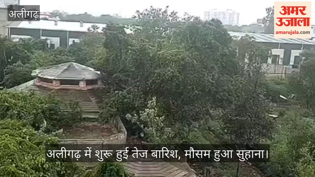 अलीगढ़ में शुरू हुई तेज बारिश, मौसम हुआ सुहाना