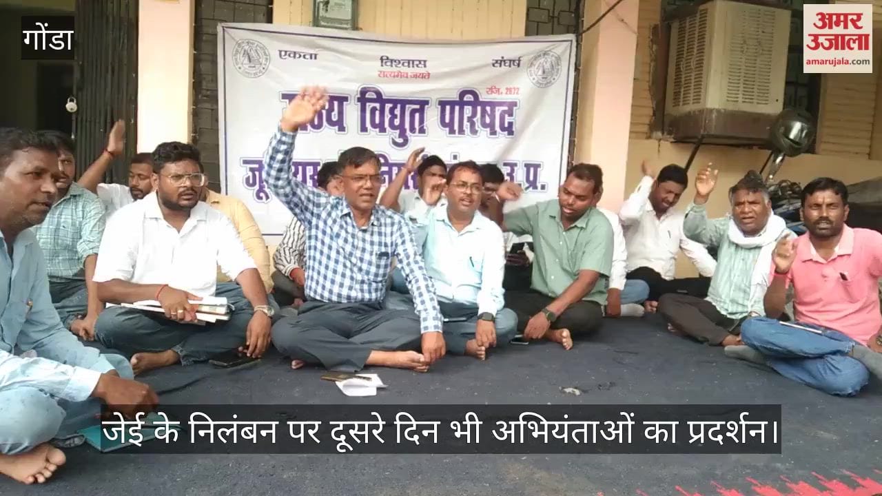 जेई के निलंबन पर दूसरे दिन भी अभियंताओं का प्रदर्शन