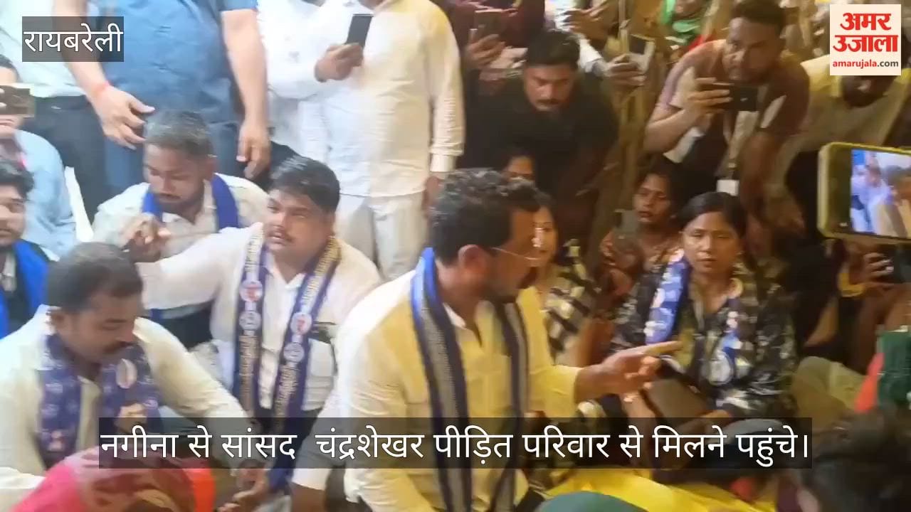 पीड़ित परिवार से मिले सांसद चंद्रशेखर, सुरक्षा और सख्त कार्रवाई की उठाई मांग