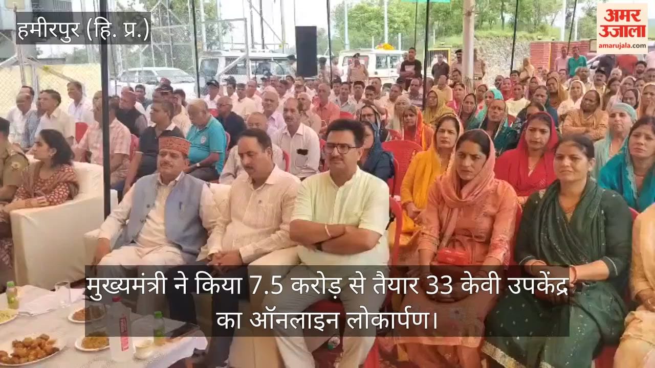 Hamirpur: Chief Minister inaugurates 33 kV substation built at a cost of ₹7.5 crore via online mode.