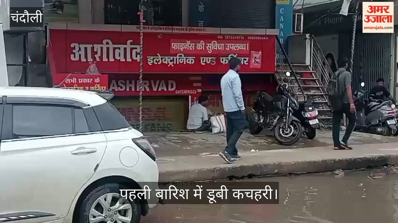 Court complex inundated after first rain; operations stalled due to waterlogging in chandauli