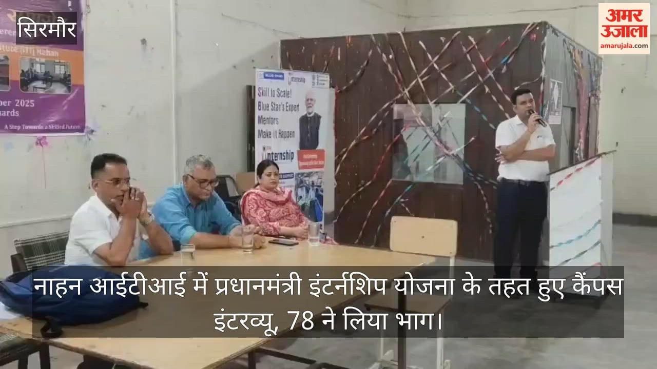Campus interviews held at Nahan ITI under the Pradhan Mantri Internship Scheme; 78 participated.