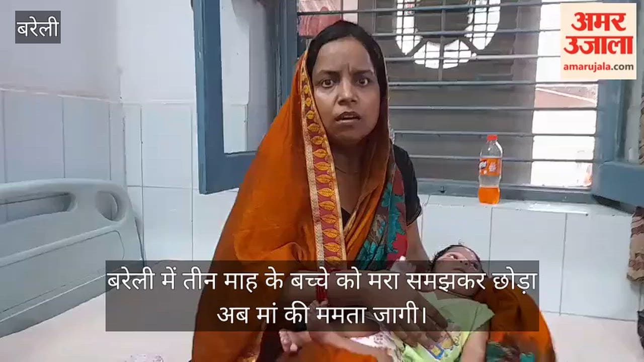 VIDEO Three-month old baby abandoned in Bareilly after being presumed dead now the mother's maternal instinct has awakened