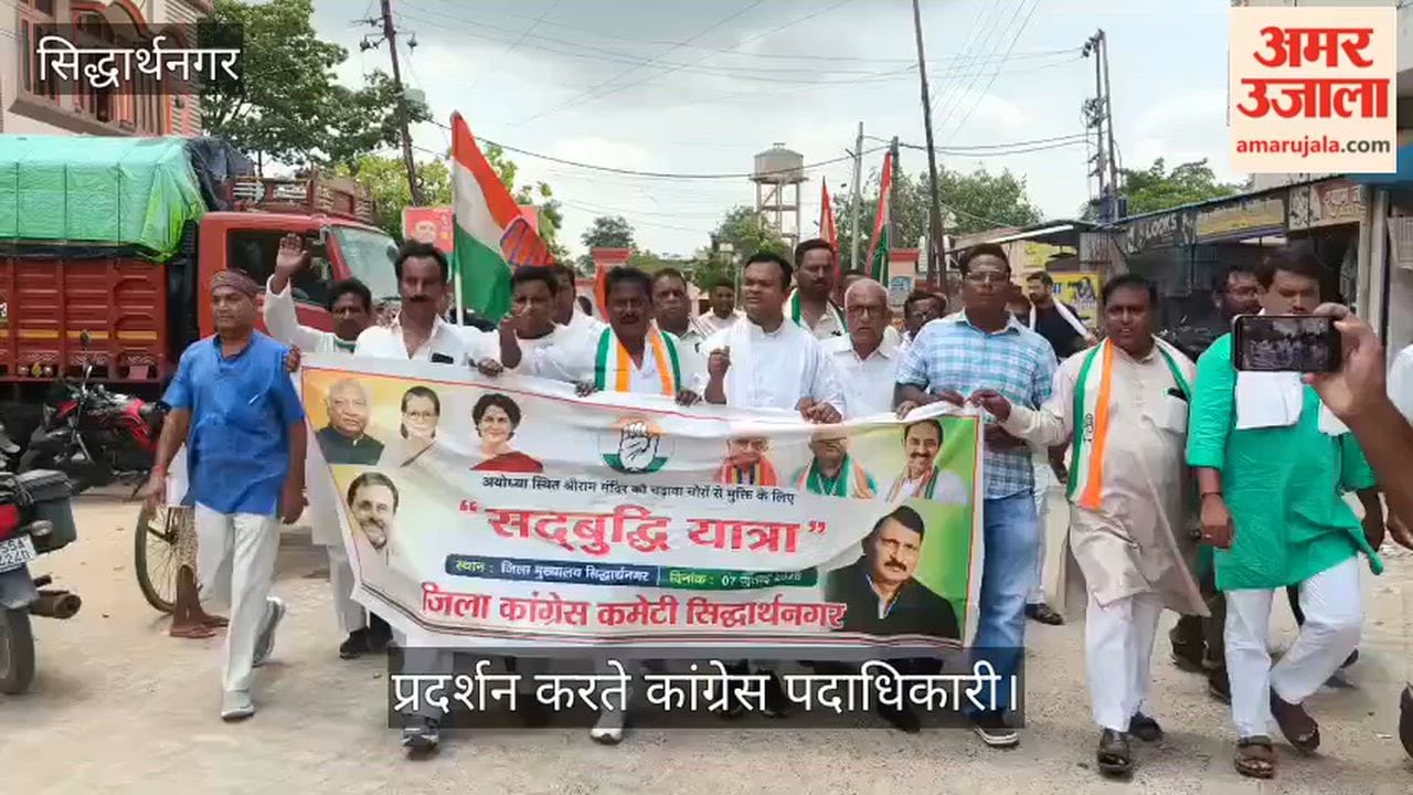 Serious allegations against Ram Mandir Trust; Congress takes to the streets and stages a protest.