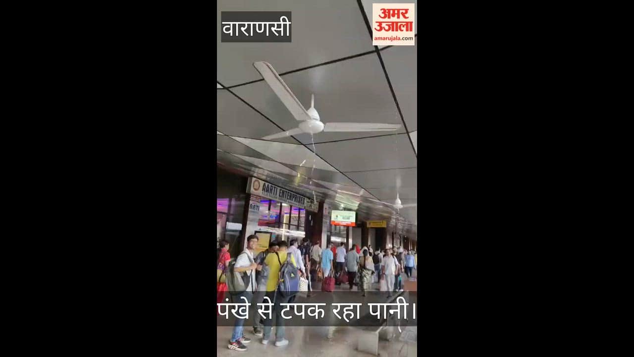 Water started dripping from platform at Banaras station including from hanging fans