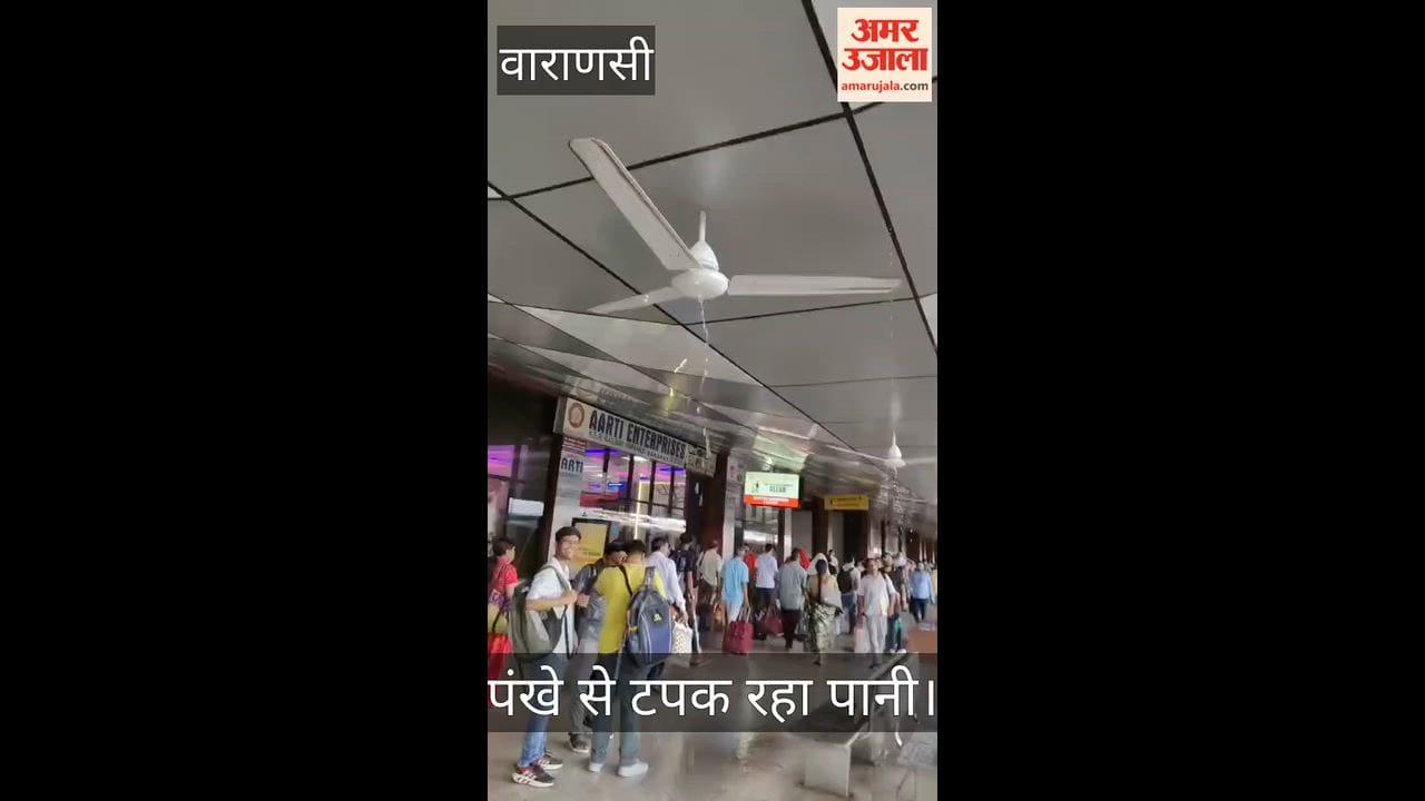 Water started dripping from platform at Banaras station including from hanging fans