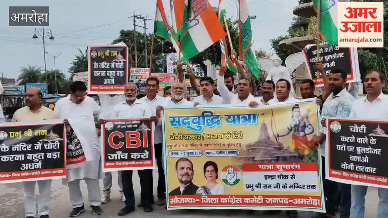 कांग्रेस कार्यकर्ताओं ने निकाली योगी सरकार को जगाने के लिए सदबुद्धि यात्रा