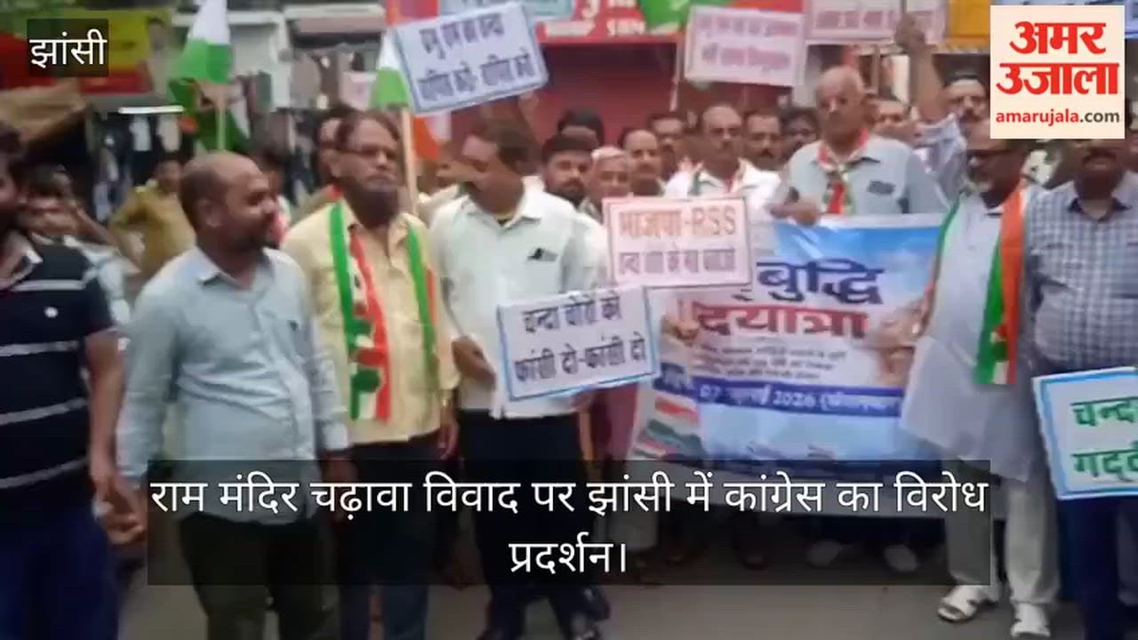 Congress's 'Sadbuddhi Yatra' demanding an inquiry into the Ram Mandir donation issue.