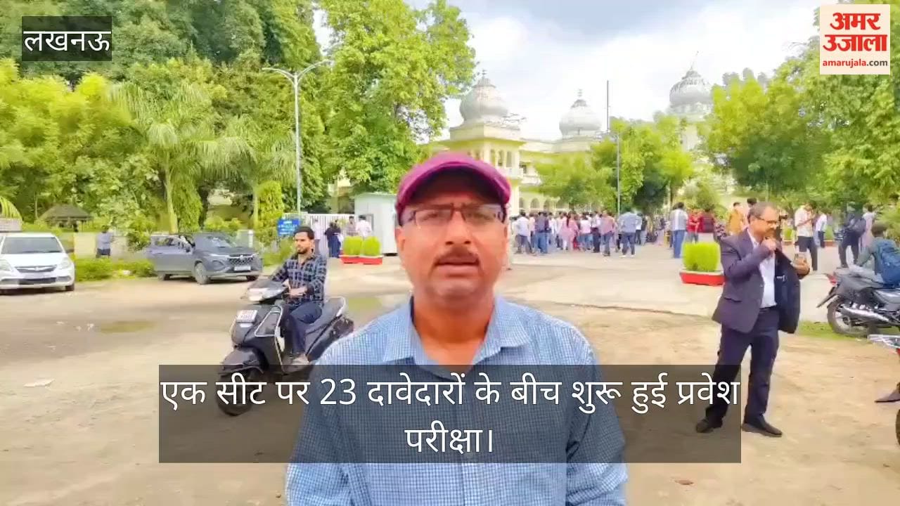 VIDEO: बीए एलएलबी के लिए जबरदस्त क्रेज, एक सीट पर 23 दावेदारों के बीच शुरू हुई प्रवेश परीक्षा