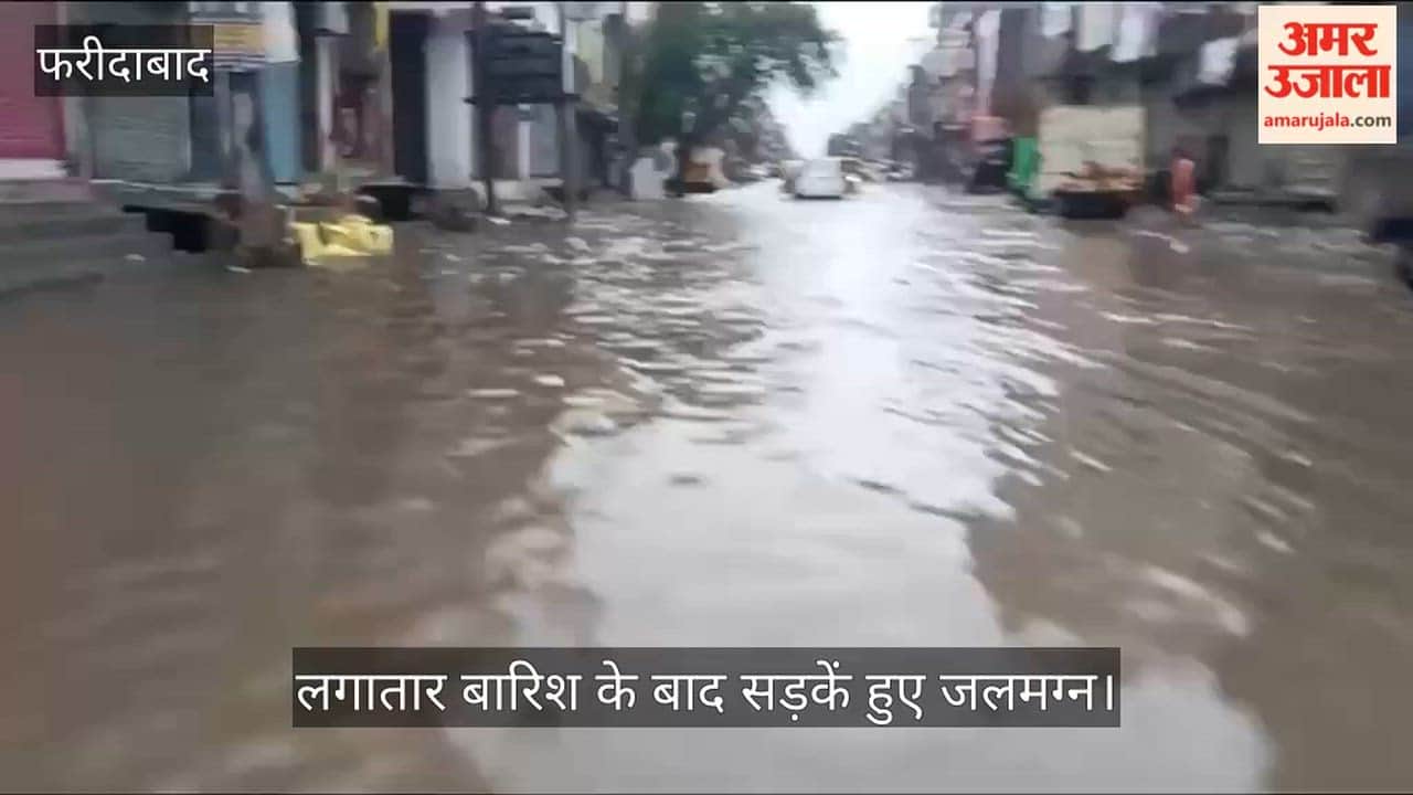Faridabad: Roads submerged following continuous rain; people forced to navigate streets turned into ponds.
