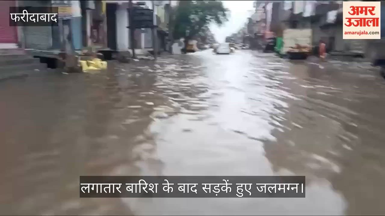 Faridabad: Roads submerged following continuous rain; people forced to navigate streets turned into ponds.