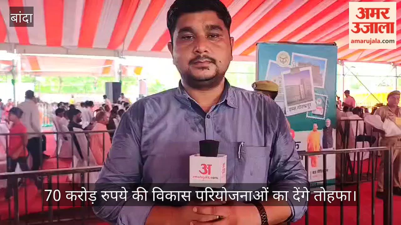 Yogis Banda Mission Today District Set for Development Boost Administration Ensures Tight Security