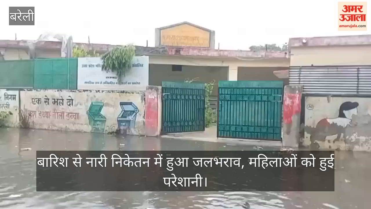 Waterlogging at Nari Niketan due to rain in Shahjahanpur