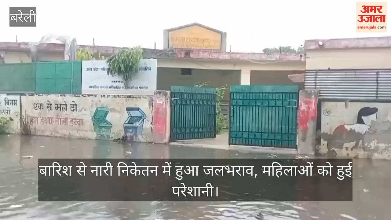 Waterlogging at Nari Niketan due to rain in Shahjahanpur