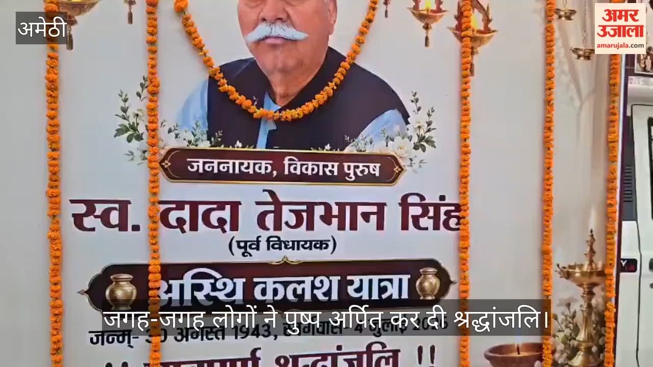 VIDEO:  अचलपुर से प्रयागराज रवाना हुई तेजभान सिंह की अस्थि कलश यात्रा, जगह-जगह लोगों ने पुष्प अर्पित कर दी श्रद्धांजलि