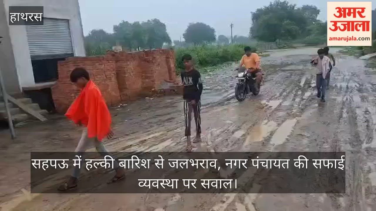 सहपऊ में हल्की बारिश से जलभराव, नगर पंचायत की सफाई व्यवस्था पर सवाल
