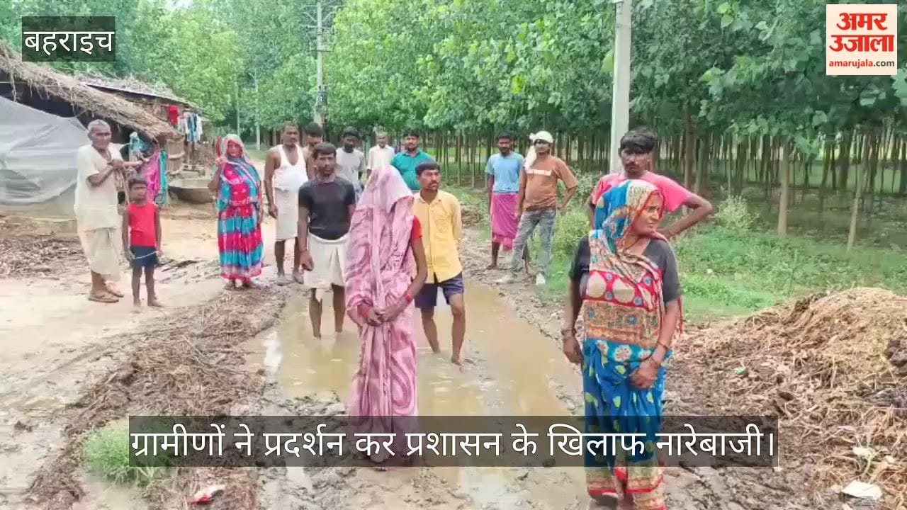 VIDEO:  जर्जर मार्ग को लेकर ग्रामीणों का फूटा गुस्सा, प्रदर्शन, कीचड़ व जलभराव से परेशान हुए लोग