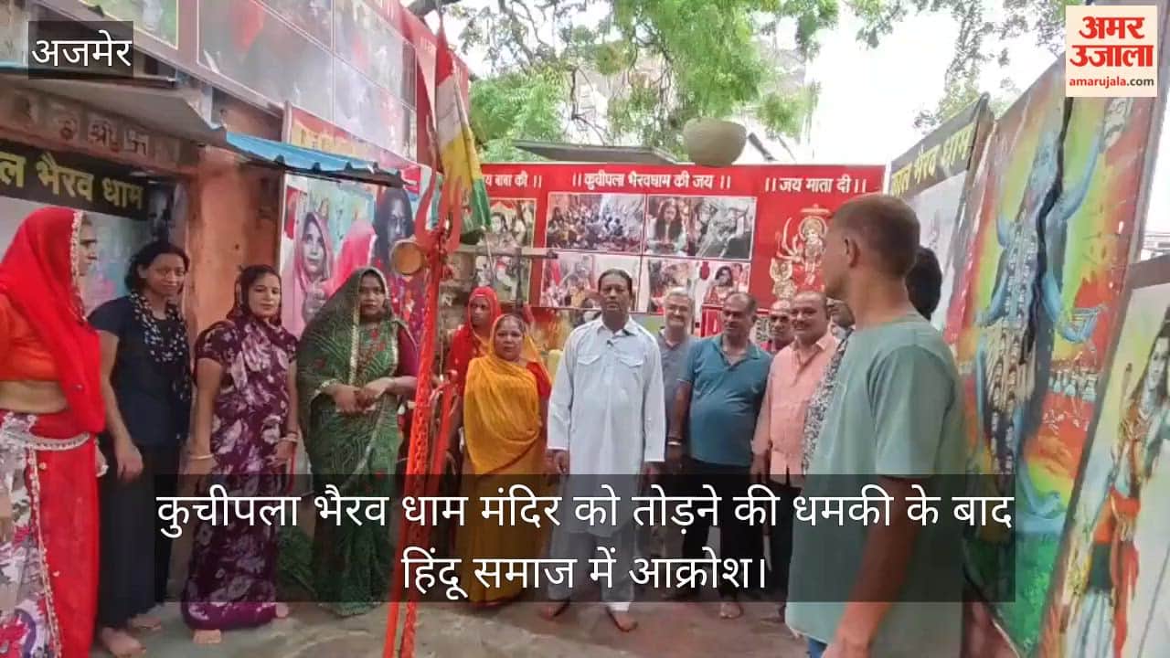 Ajmer News: FIR Filed Over Alleged Threat to Demolish Kuchipala Bhairav Dham Temple, Tension Prevails