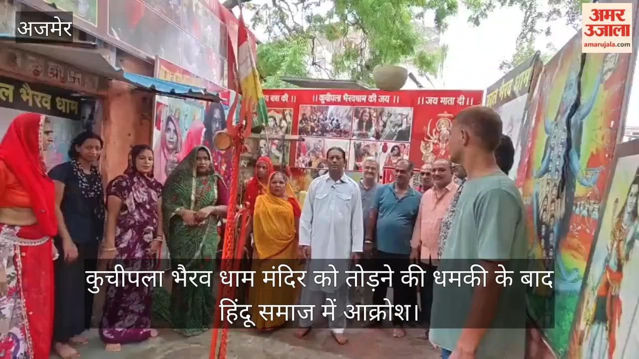 Ajmer News: FIR Filed Over Alleged Threat to Demolish Kuchipala Bhairav Dham Temple, Tension Prevails