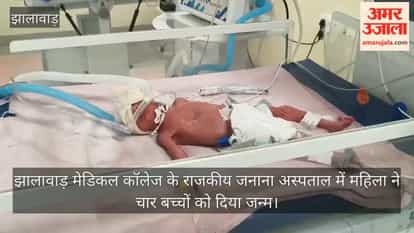 Birth of four babies at once rajasthan news